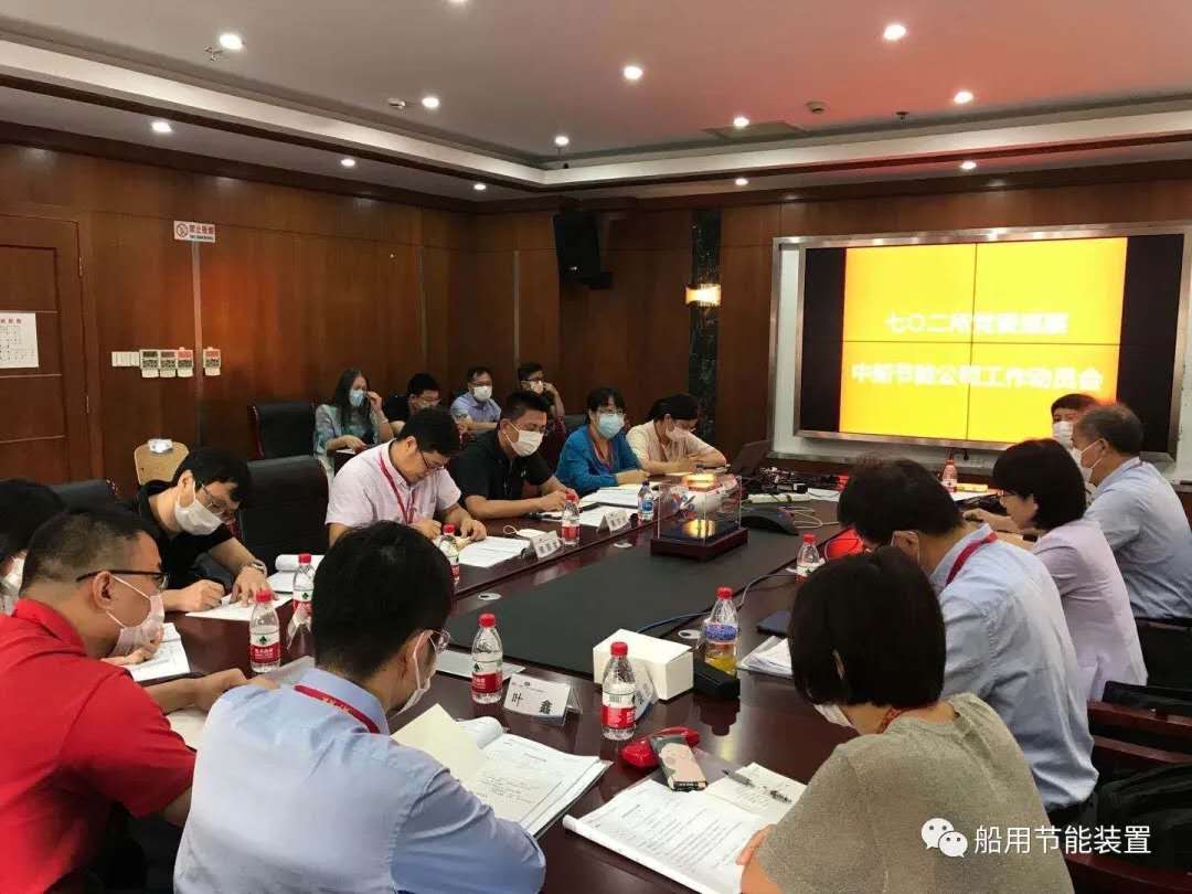 会议现场