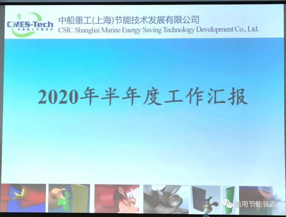 【动态】公司2020年二季度工作会顺利进行