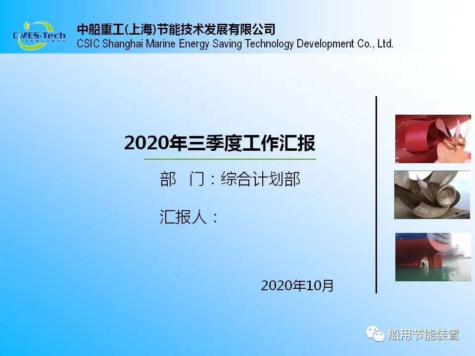 【动态】公司2020年三季度会顺利召开