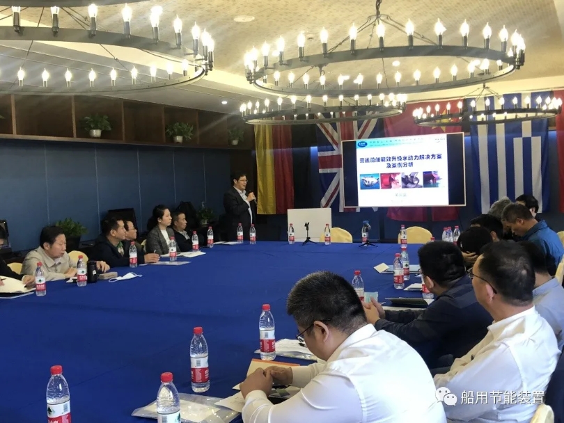 【动态】船舶能效技术升级研讨会在洋山顺利召开