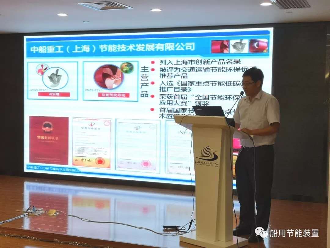 公司受邀参加虹口区重点航运用能企业培训会