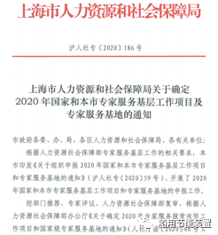 “绿色船舶技术专家服务团”喜获上海市人社局资助