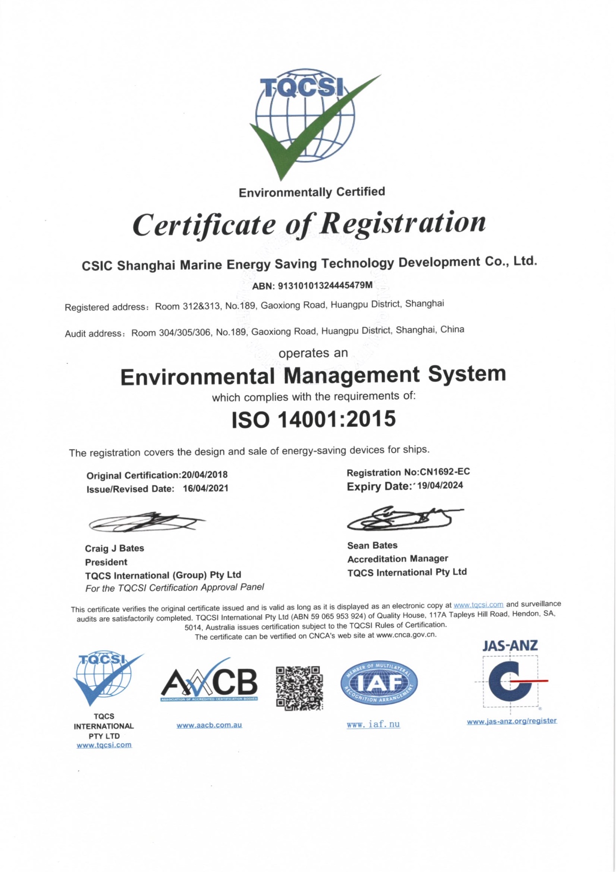 环境管理体系证书--英文