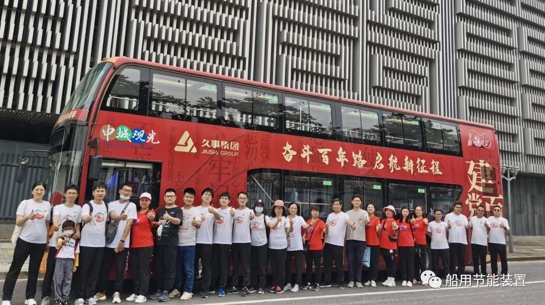 【党建】“奋斗百年路，启航新征程”，公司党支部代表参加红色巴士之旅
