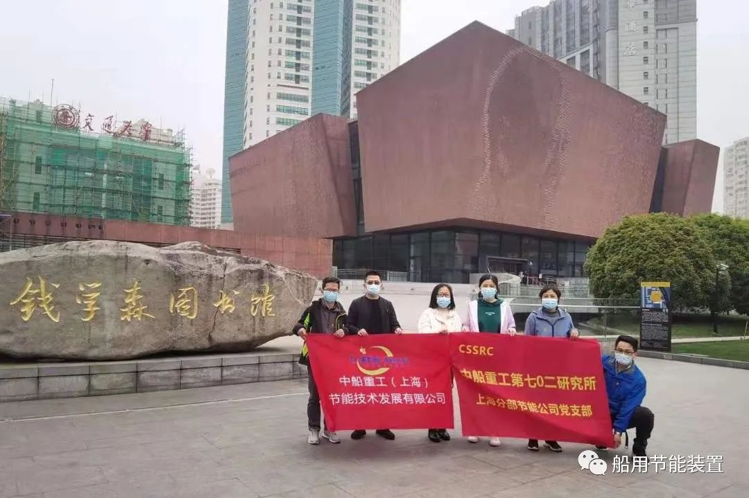 【党建】党史教育——参观钱学森图书馆