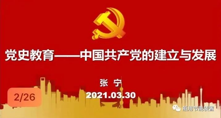 【党建】党支部3月份主题党日活动顺利开展