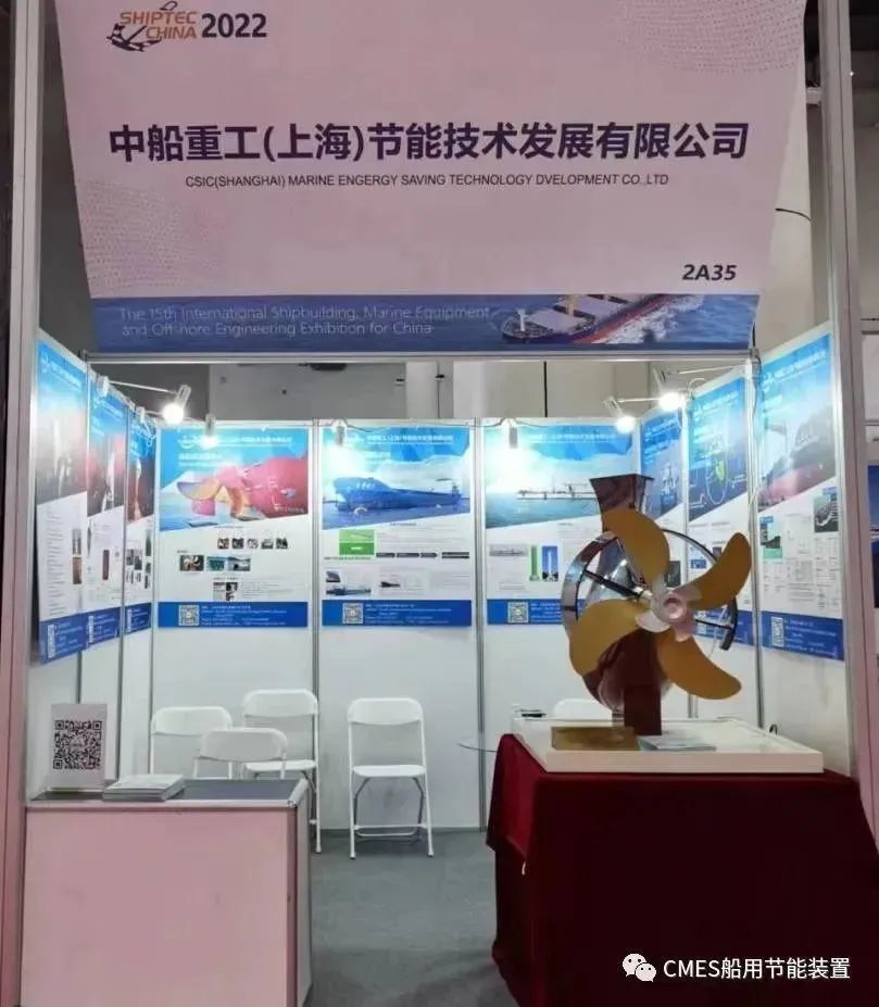 【动态】我司参加第十五届中国大连国际海事展览会，并在大连船舶机海务技术交流会上作专题报告`