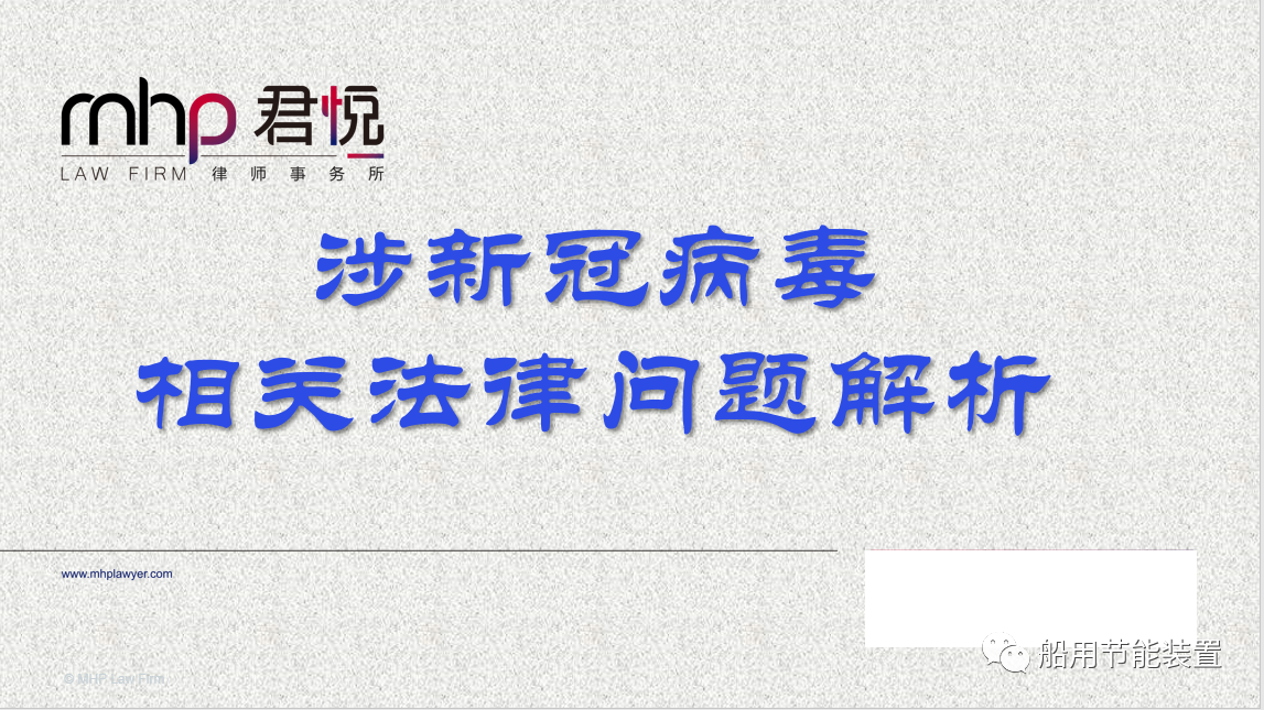 【动态】公司开展涉新冠病毒相关法律问题培训