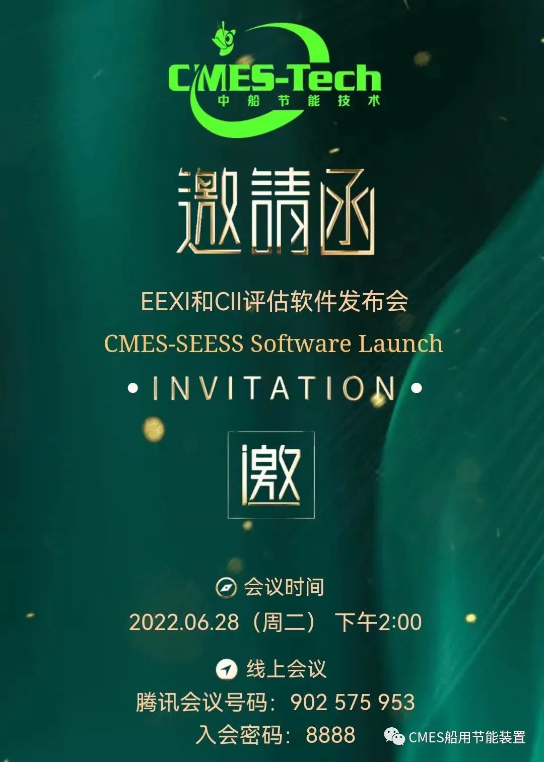 【动态】6月28日，诚邀您参加“船舶EEXI和CII能效评估软件线上发布会”！