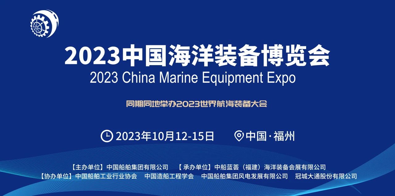 【转载】指南在手，出行无忧！中国海洋装备博览会参观出现指南请查收！