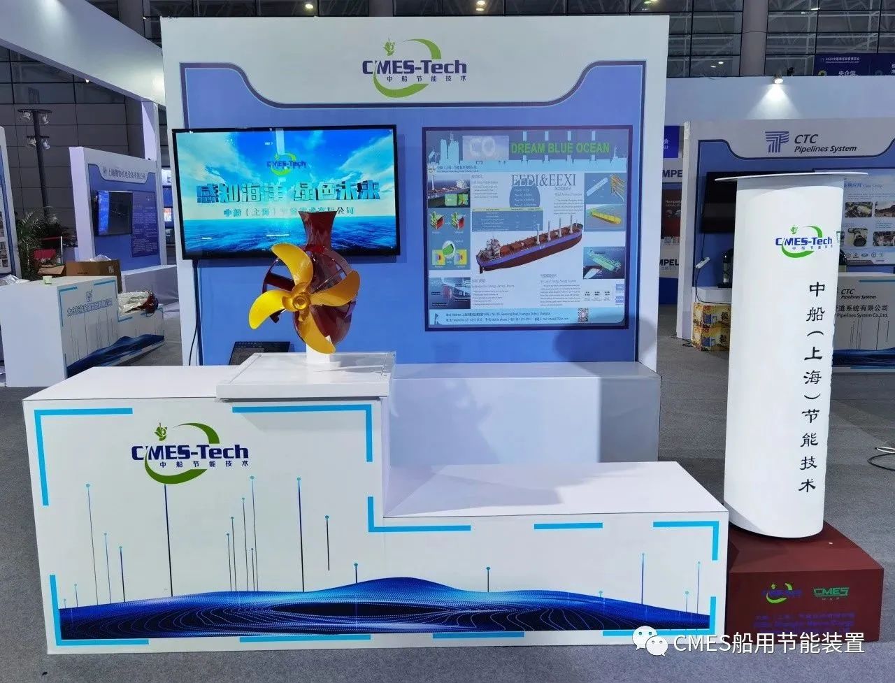 【动态】公司参展2023中国海洋装备博览会并作专题报告