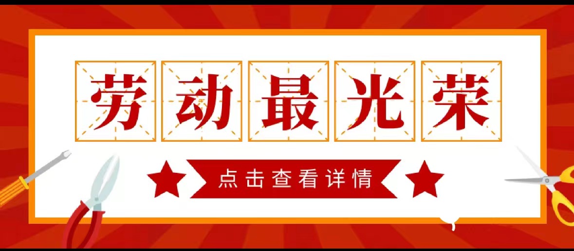 【动态】点赞坚守岗位的你！致敬可爱的节能人！