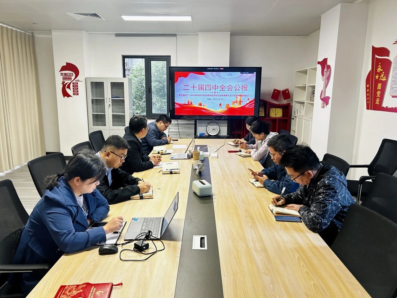 【党建】学习全会精神 聚力年度攻坚——节能公司党支部开展10月主题党日活动