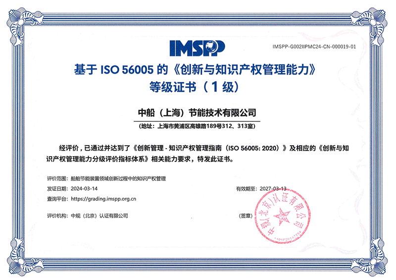 创新与知识产权管理能力等级证书
